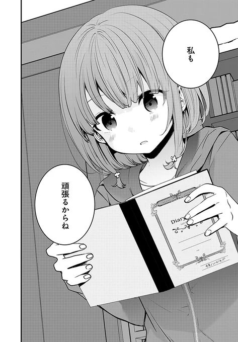 『青春ブタ野郎はおるすばん妹の夢を見ない』最終章 後半(3/3) 