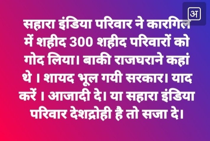 HARISH PANDEY (@harishp61963645) on Twitter photo <a href="/ASITPATTNAIK15/">ASIT PATTNAIK</a> <a href="/SPMCRT1480/">рд╕реБрдкреНрд░реАрдо рдХреЛрд░реНрдЯ..</a> <a href="/PMOIndia/">PMO India</a> <a href="/HMOIndia/">рдЧреГрд╣рдордВрддреНрд░реА рдХрд╛рд░реНрдпрд╛рд▓рдп, HMO India</a> <a href="/nsitharaman/">Nirmala Sitharaman</a> <a href="/myogiadityanath/">Yogi Adityanath</a> <a href="/RbharatNews/">Republic bharat news</a> <a href="/IndiaToday/">IndiaToday</a> <a href="/IndianExpress/">The Indian Express</a> <a href="/BJP4India/">BJP</a> <a href="/aajtak/">AajTak</a> <a href="/the_hindu/">The Hindu</a> <a href="/UNinIndia/">United Nations in India</a> <a href="/indSupremeCourt/">Supreme Court of India</a> <a href="/MinOfCooperatn/">Ministry of Cooperation, Government of India</a> <a href="/AmitShah/">Amit Shah</a> <a href="/rajnathsingh/">Rajnath Singh</a> <a href="/arjunrammeghwal/">Arjun Ram Meghwal</a> <a href="/ChouhanShivraj/">Shivraj Singh Chouhan</a> <a href="/FinMinIndia/">Ministry of Finance</a> "#рдиреНрдпрд╛рдп_рдХрд░реЛ_рднреБрдЧрддрд╛рди_рджреЛ_рд░реЛрдЬрдЧрд╛рд░_рджреЛ
рд╕рд╣рд╛рд░рд╛ рдЬрдорд╛рдХрд░реНрддрд╛рдУрдВ рдХреЗрдЕрдзрд┐рдХрд╛рд░реЛрдВ рдХреА рд░рдХреНрд╖рд╛ рдХрд░реЛ!
рд╡рд░реНрдХрд░реНрд╕ рдХреЗ рднрд╡рд┐рд╖реНрдп рдХреА рд░рдХреНрд╖рд╛ рдХрд░реЛ!
<a href="/SPMCRT1480/">рд╕реБрдкреНрд░реАрдо рдХреЛрд░реНрдЯ..</a>
<a href="/PMOIndia/">PMO India</a>
<a href="/HMOIndia/">рдЧреГрд╣рдордВрддреНрд░реА рдХрд╛рд░реНрдпрд╛рд▓рдп, HMO India</a>
<a href="/nsitharaman/">Nirmala Sitharaman</a> <a href="/myogiadityanath/">Yogi Adityanath</a> <a href="/RbharatNews/">Republic bharat news</a>
<a href="/IndiaToday/">IndiaToday</a>
<a href="/IndianExpress/">The Indian Express</a>
<a href="/BJP4India/">BJP</a>
<a href="/aajtak/">AajTak</a>
<a href="/the_hindu/">The Hindu</a>
<a href="/UNinIndia/">United Nations in India</a>
#SAVE_SAHARA_worker_depositer" <a href="/ASITPATTNAIK15/">ASIT PATTNAIK</a> <a href="/SPMCRT1480/">рд╕реБрдкреНрд░реАрдо рдХреЛрд░реНрдЯ..</a> <a href="/PMOIndia/">PMO India</a> <a href="/HMOIndia/">рдЧреГрд╣рдордВрддреНрд░реА рдХрд╛рд░реНрдпрд╛рд▓рдп, HMO India</a> <a href="/nsitharaman/">Nirmala Sitharaman</a> <a href="/myogiadityanath/">Yogi Adityanath</a> <a href="/RbharatNews/">Republic bharat news</a> <a href="/IndiaToday/">IndiaToday</a> <a href="/IndianExpress/">The Indian Express</a> <a href="/BJP4India/">BJP</a> <a href="/aajtak/">AajTak</a> <a href="/the_hindu/">The Hindu</a> <a href="/UNinIndia/">United Nations in India</a> <a href="/indSupremeCourt/">Supreme Court of India</a> <a href="/MinOfCooperatn/">Ministry of Cooperation, Government of India</a> <a href="/AmitShah/">Amit Shah</a> <a href="/rajnathsingh/">Rajnath Singh</a> <a href="/arjunrammeghwal/">Arjun Ram Meghwal</a> <a href="/ChouhanShivraj/">Shivraj Singh Chouhan</a> <a href="/FinMinIndia/">Ministry of Finance</a> "#рдиреНрдпрд╛рдп_рдХрд░реЛ_рднреБрдЧрддрд╛рди_рджреЛ_рд░реЛрдЬрдЧрд╛рд░_рджреЛ
рд╕рд╣рд╛рд░рд╛ рдЬрдорд╛рдХрд░реНрддрд╛рдУрдВ рдХреЗрдЕрдзрд┐рдХрд╛рд░реЛрдВ рдХреА рд░рдХреНрд╖рд╛ рдХрд░реЛ!
рд╡рд░реНрдХрд░реНрд╕ рдХреЗ рднрд╡рд┐рд╖реНрдп рдХреА рд░рдХреНрд╖рд╛ рдХрд░реЛ!
<a href="/SPMCRT1480/">рд╕реБрдкреНрд░реАрдо рдХреЛрд░реНрдЯ..</a>
<a href="/PMOIndia/">PMO India</a>
<a href="/HMOIndia/">рдЧреГрд╣рдордВрддреНрд░реА рдХрд╛рд░реНрдпрд╛рд▓рдп, HMO India</a>
<a href="/nsitharaman/">Nirmala Sitharaman</a> <a href="/myogiadityanath/">Yogi Adityanath</a> <a href="/RbharatNews/">Republic bharat news</a>
<a href="/IndiaToday/">IndiaToday</a>
<a href="/IndianExpress/">The Indian Express</a>
<a href="/BJP4India/">BJP</a>
<a href="/aajtak/">AajTak</a>
<a href="/the_hindu/">The Hindu</a>
<a href="/UNinIndia/">United Nations in India</a>
#SAVE_SAHARA_worker_depositer"