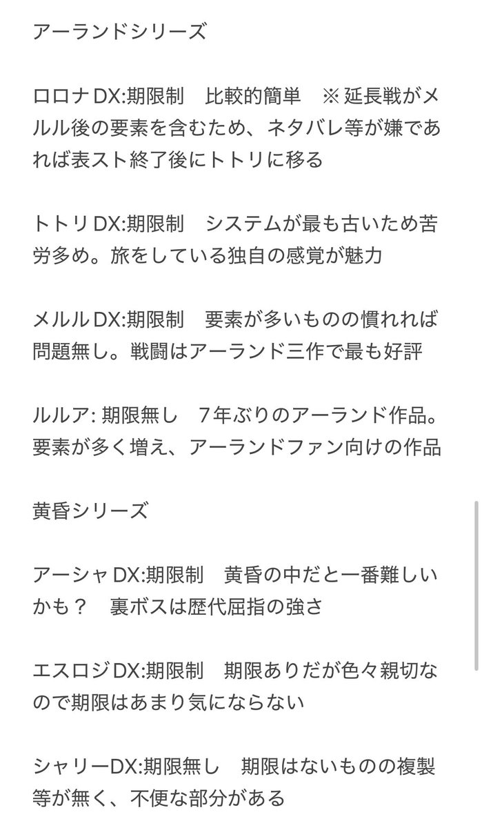 Kaaaaatan193's tweet photo. @pocopoco_resna FF外から失礼します
シリーズは大体3部作(+α)で、世界観は全く異なるのでそのシリーズを順にプレイする感じで良いと思います〜

やっぱり基本的には無期限かつ昔のアトリエのシステムがある程度ある、不思議がおすすめかと思います💁‍♂️
以下ざっくりとした注意点とかです、ご参考までにどうぞです🙇 https://t.co/VnYxDfoqSB