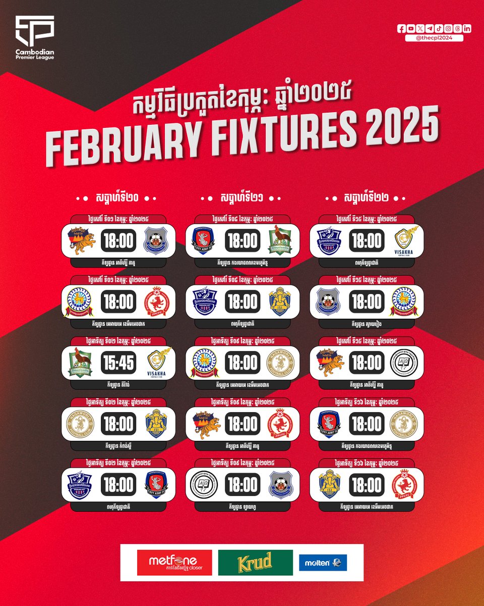 thecpl2024's tweet photo. Cambodian Premier League 2024/25 🏆

CPL - February Fixtures 🔴

From Saturday, 1st February 2025

CPL Telegram: https://t.co/51l2vQiKAP ✅

#CAMBODIANPREMIERLEAGUE #CPL2425 #CPL #WEEK20 #FFC #FebruaryFixtures https://t.co/8lU1rTObc8
