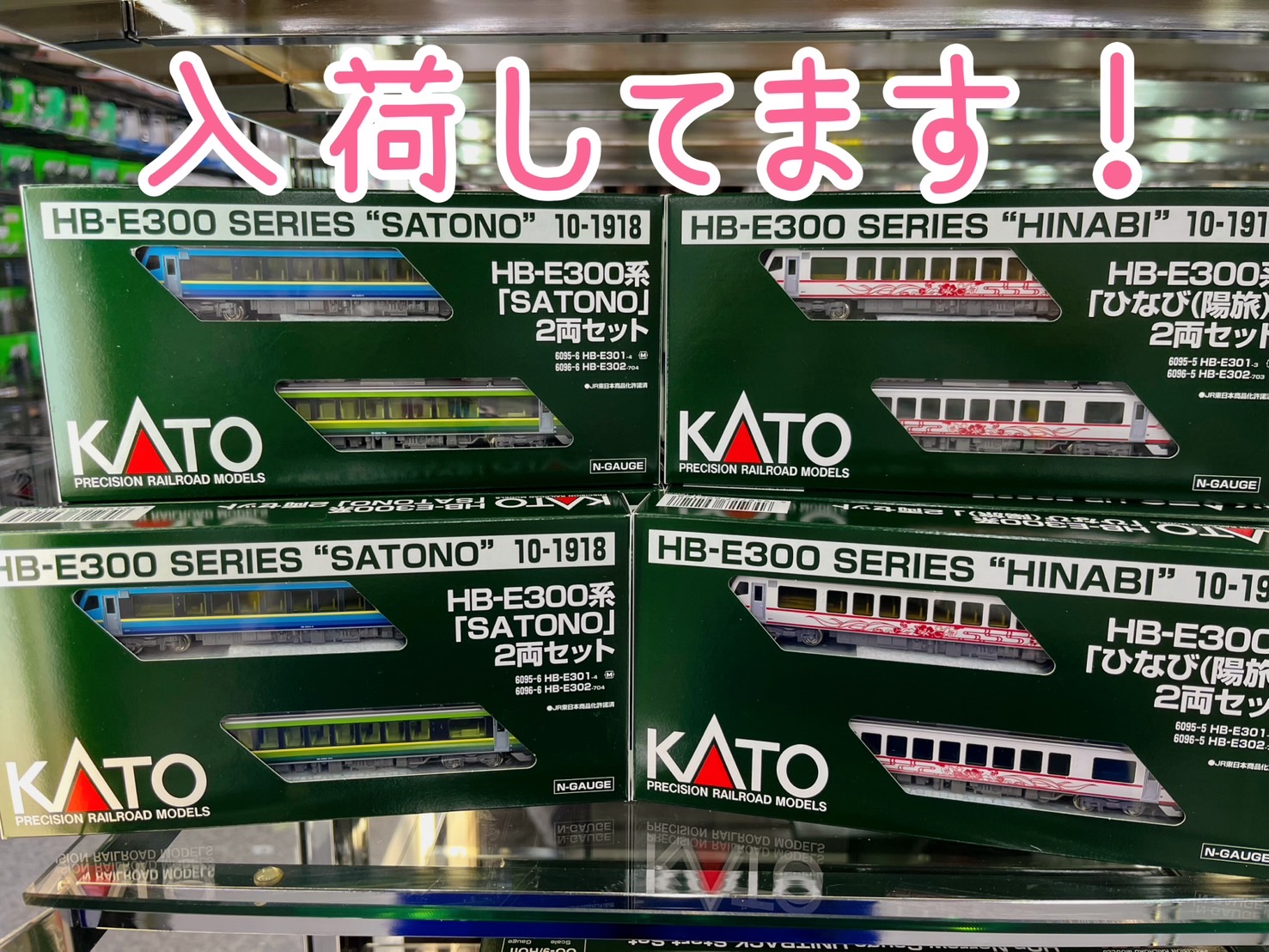 KATO HB-E300系 ひなび(陽旅) 2両セット KATO 10-1917 觀光列車HB-