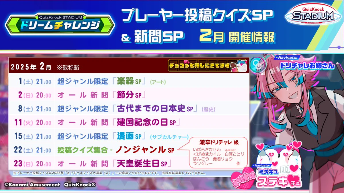 QuizKnock STADIUM公式 (@QK_STADIUM) / X