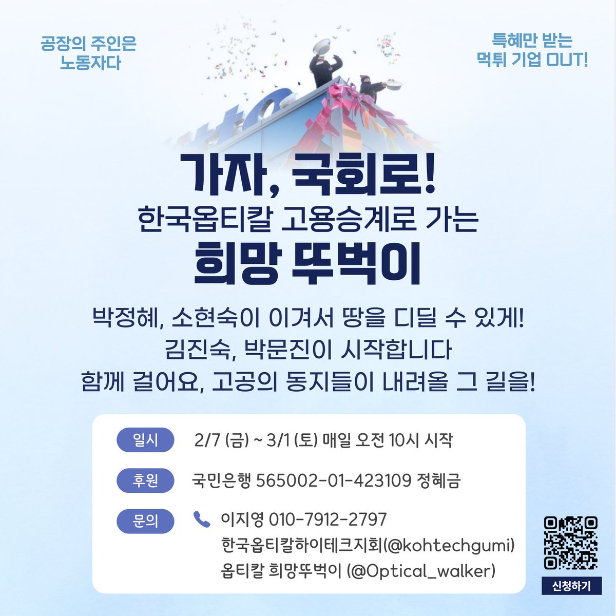 PARK717122's tweet photo. #옵티칼 #고용승계 #희망뚜벅이 
함께 걸어요!  운동화 준비 완료!! https://t.co/cZVS8wmpLv