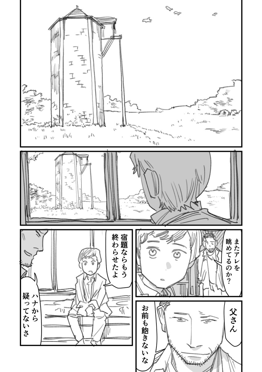 体のどこかにプルタブのある人々のお話

探検したら囚われた人に会った少年
 #創作BL  (1/5) 
