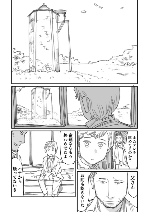 体のどこかにプルタブのある人々のお話

探検したら囚われた人に会った少年
 #創作BL  (1/5) 