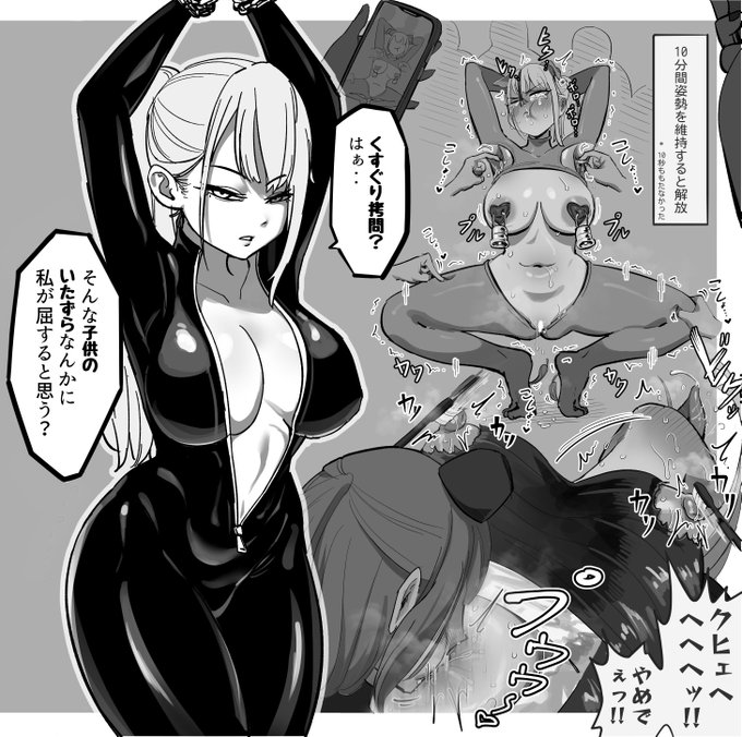 ベテランスパイ、捕縛! 〜くすぐり拷問編〜 #くすぐり追加拷問+3     - 