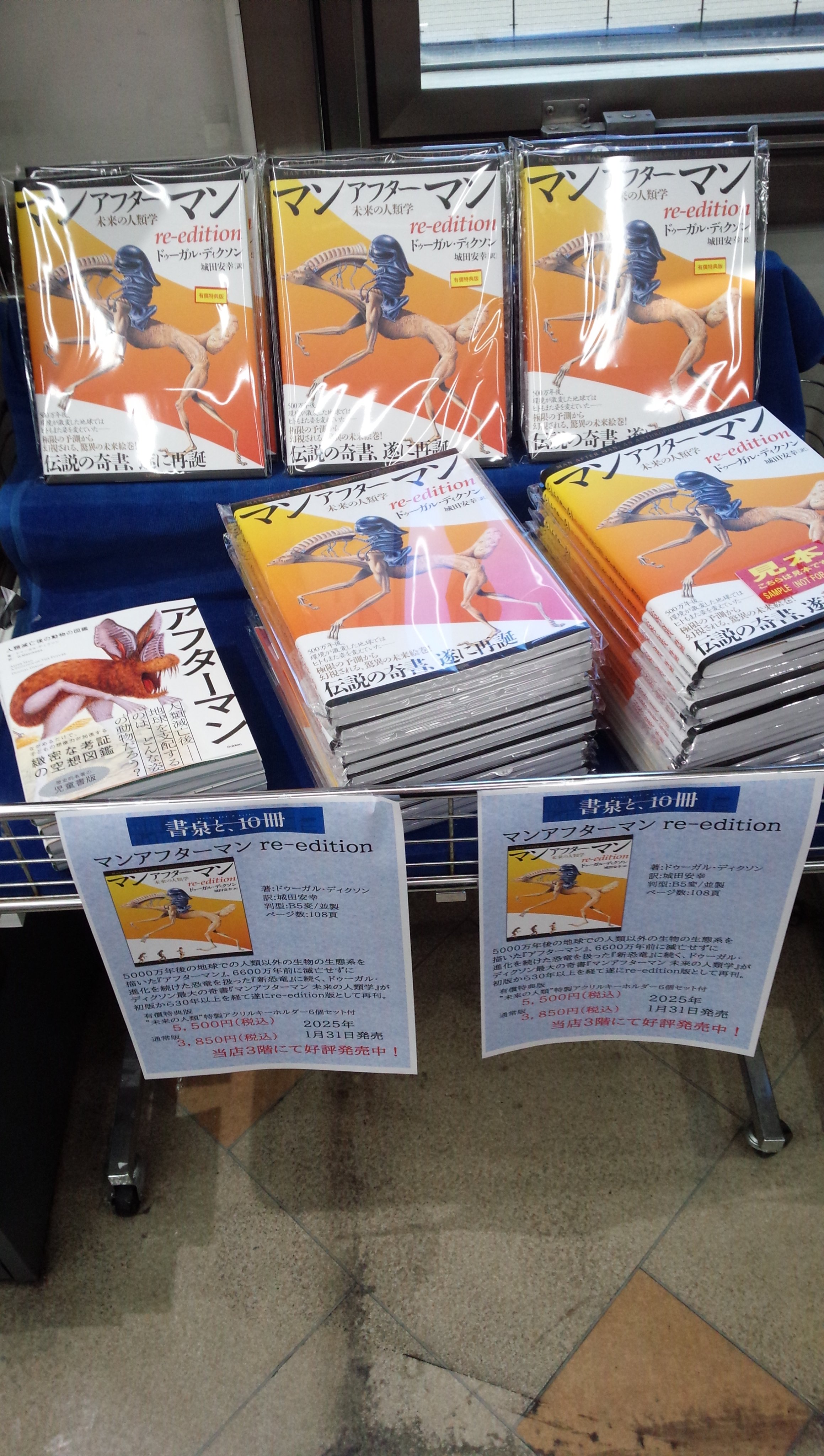 書泉ブックタワー|秋葉原 on X: 書泉ブックタワー|秋葉原 on X: