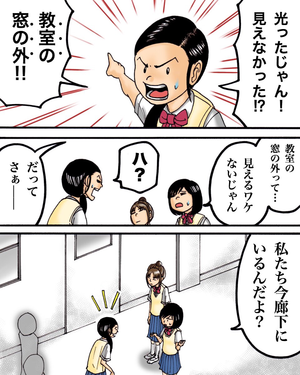 白血病の親友にまつわる不思議な話(体験談)3/6 