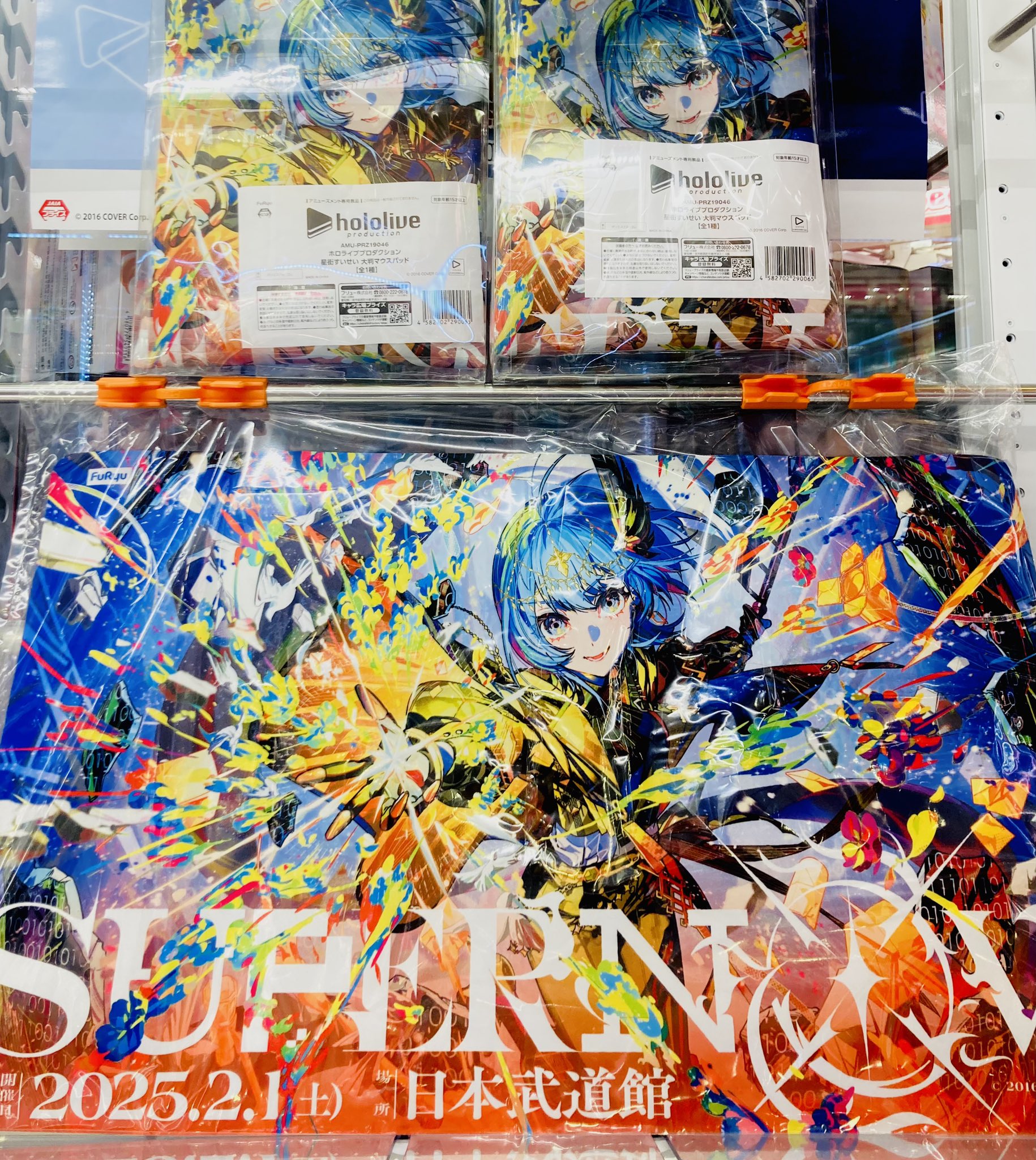 ホロライブプロダクション 星街すいせい 大判マウスパッド ホロライブプロダクション 星街すいせい 大判マウスパッド