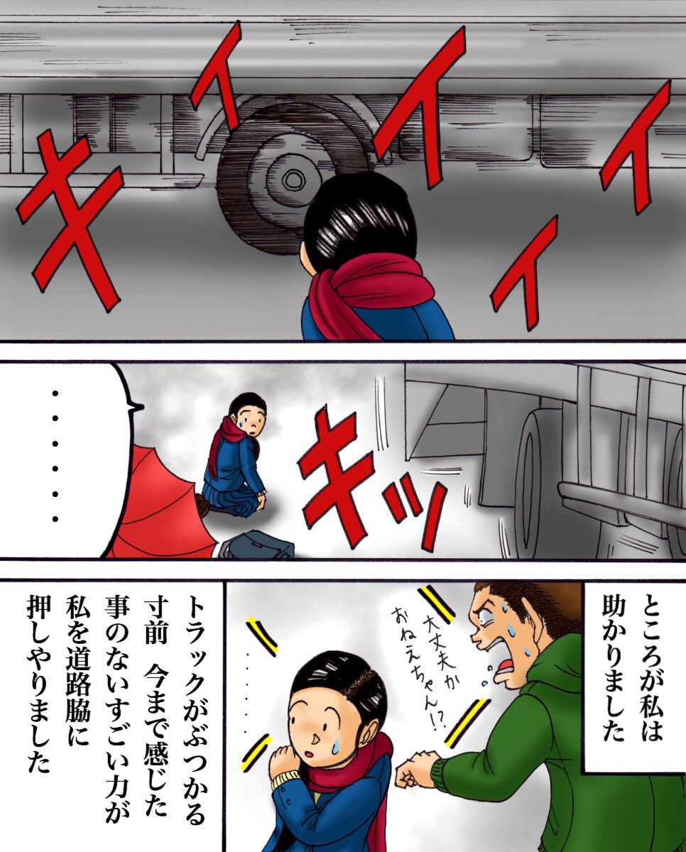 白血病の親友にまつわる不思議な話(体験談)5/6 