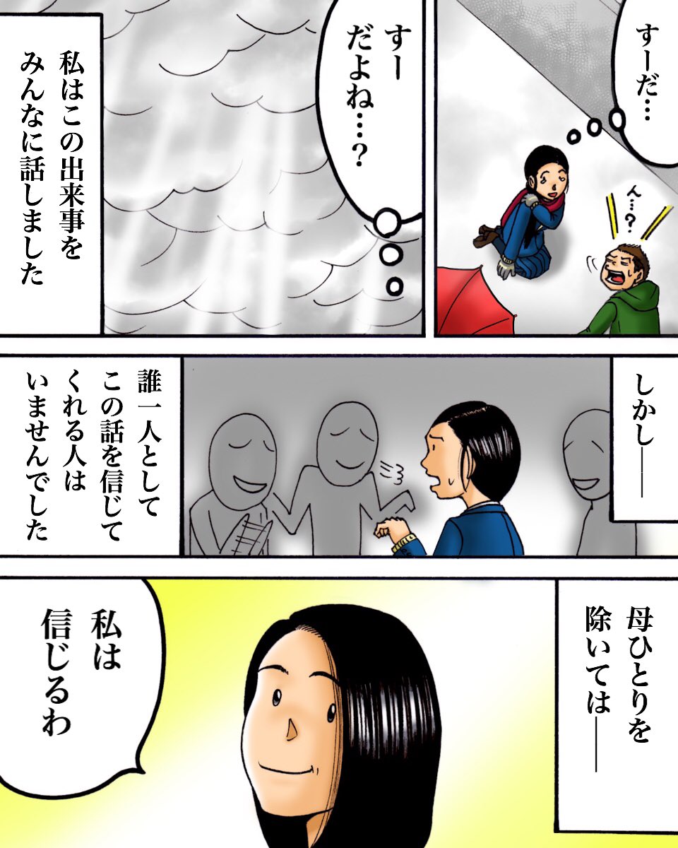 白血病の親友にまつわる不思議な話(体験談)5/6 