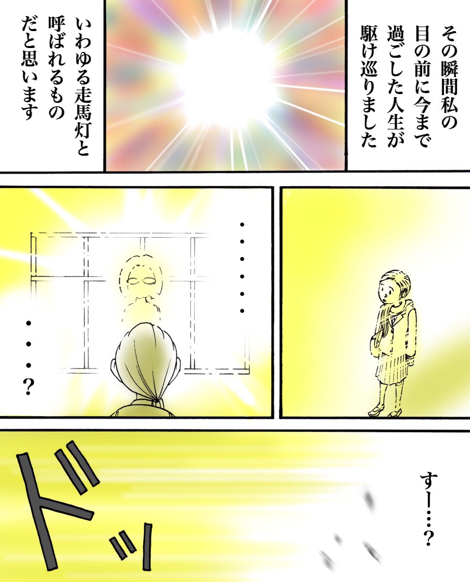 白血病の親友にまつわる不思議な話(体験談)5/6 