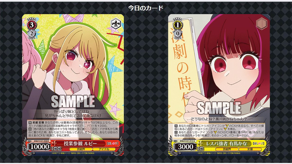 ヴァイス】推しの子 Vol.2の当たりカード買取価格一覧!フリマ ヴァイス】推しの子 Vol.2の当たりカード買取価格一覧!フリマ