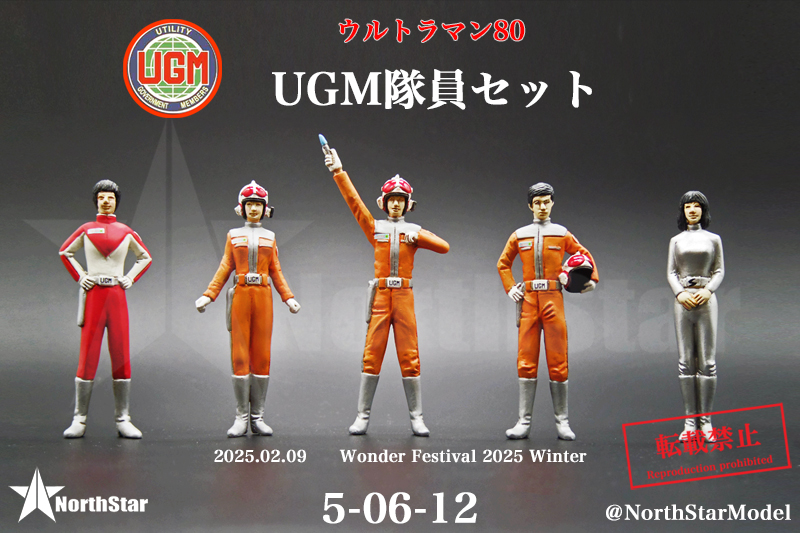 NorthStar@特撮ガレージキットディーラー on X: NorthStar@特撮ガレージキットディーラー on X: