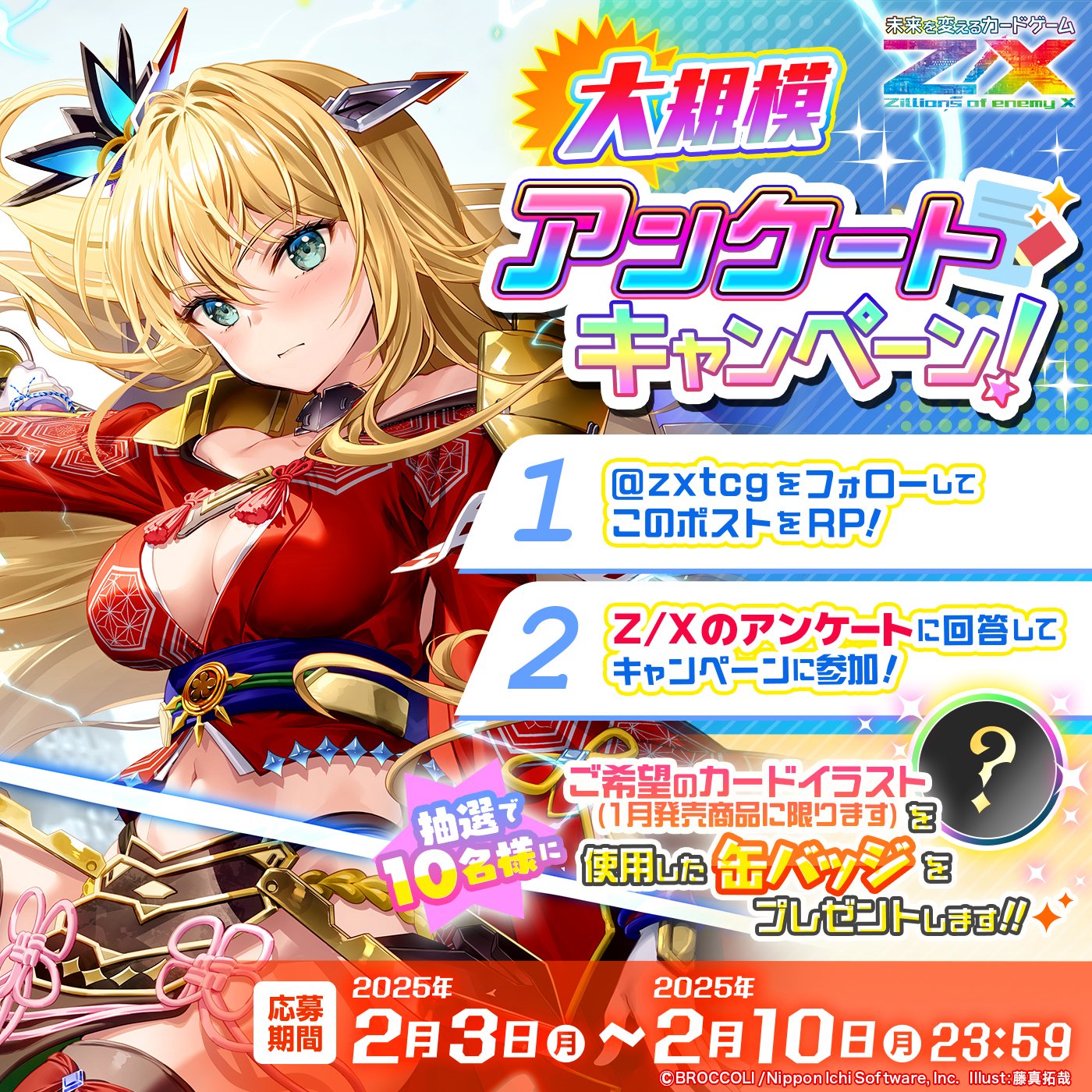 Z/X 10th Anniversary - K-POP・アジア Z/X 10th Anniversary - K-POP・アジア