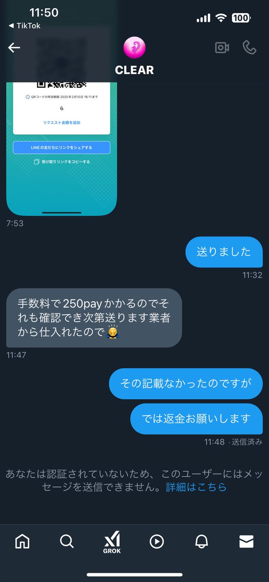 みなさーん
この人詐欺なのでご注意を！
<a href="/CLEAR0590/">CLEAR</a>