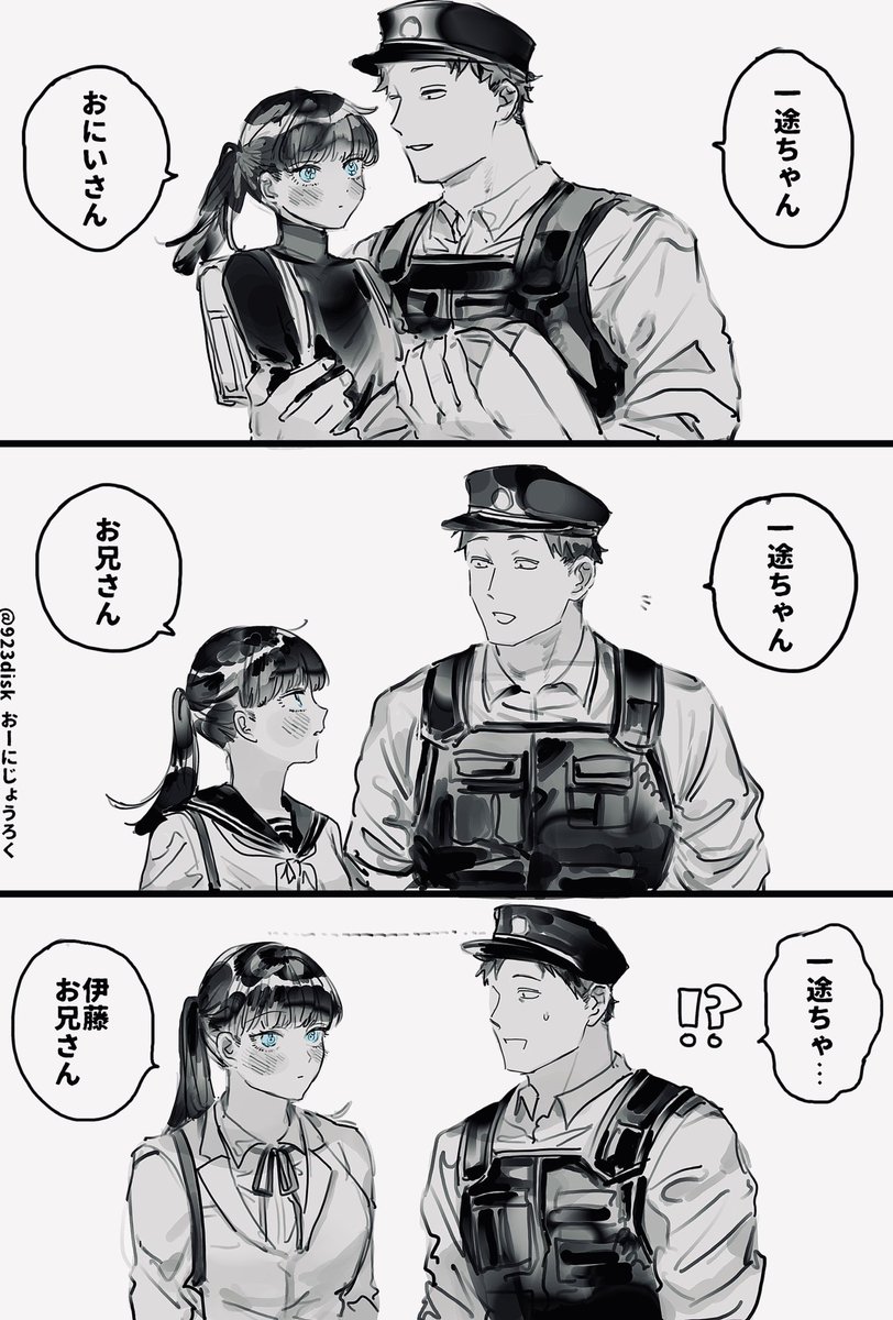 おーにじょうろく@単行本4/9発売 tweet media