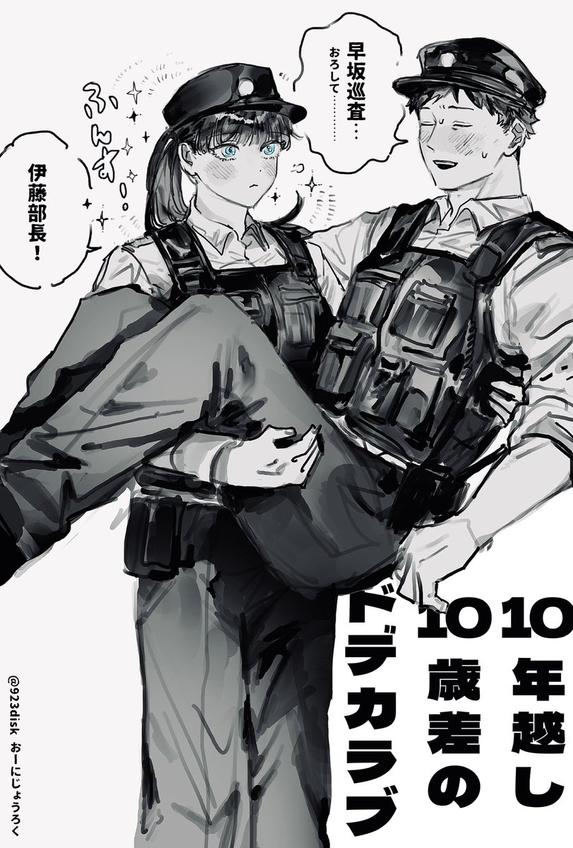 おーにじょうろく@単行本4/9発売 tweet media