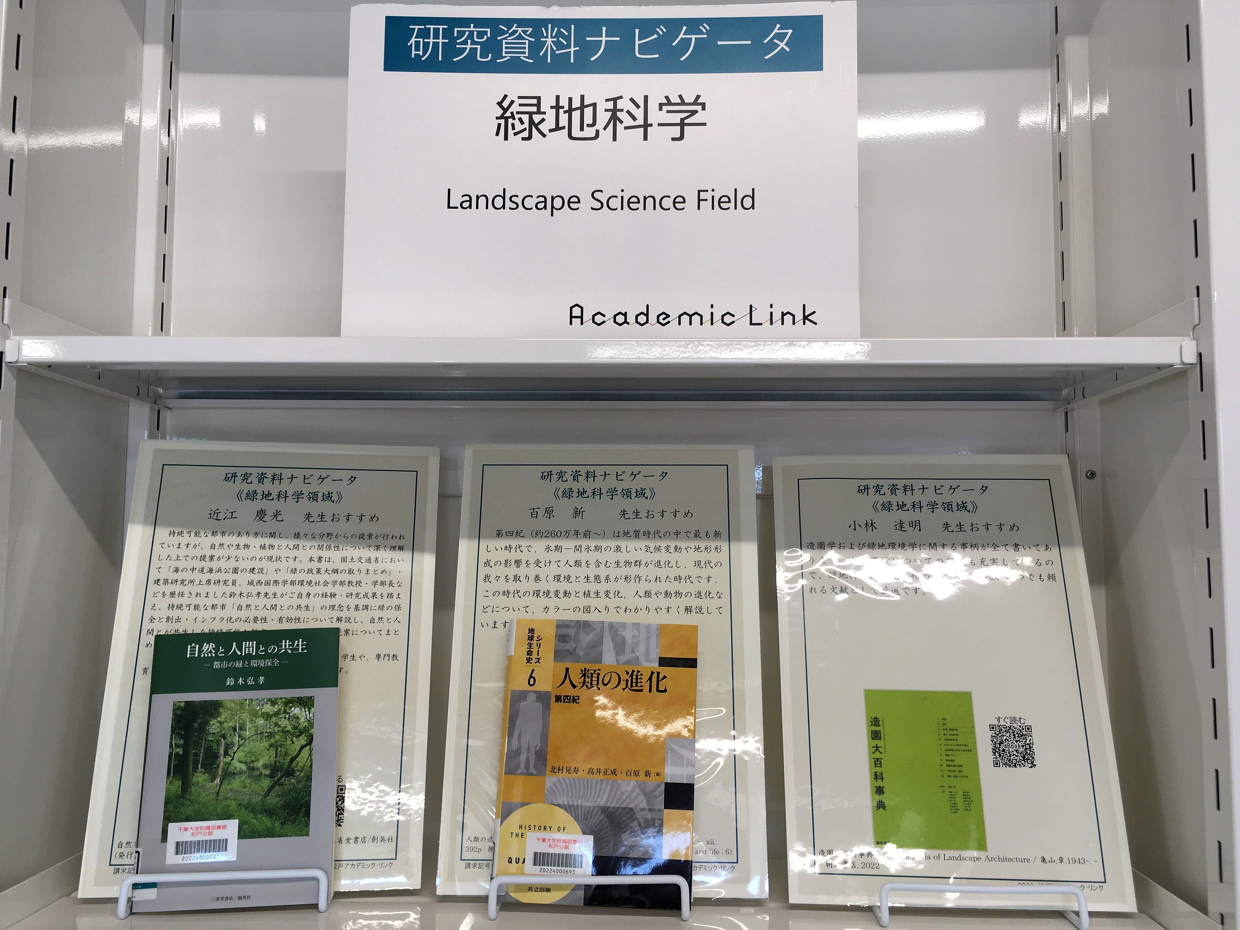 千葉大学アカデミック・リンク/附属図書館 (@ALC_Chiba_Univ) / X 千葉大学アカデミック・リンク/附属図書館 (@ALC_Chiba_Univ) / X