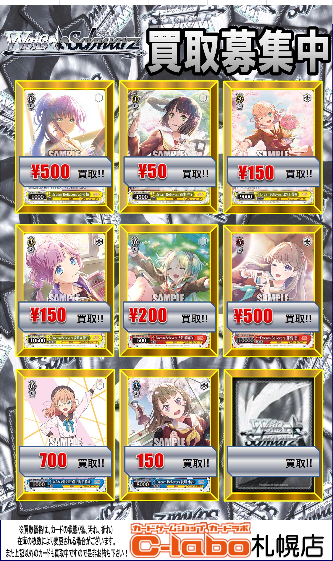 カードラボ札幌店 on X: 