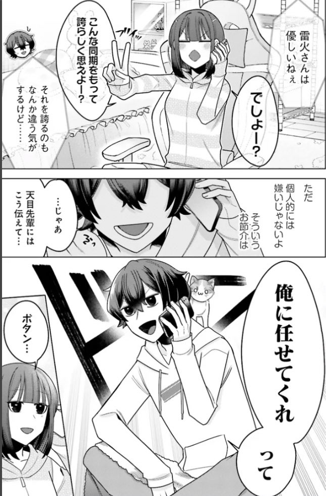 「推しにささげるダンジョングルメ
〜最強探索者Vtuberになる〜」
CHAPTER 05-3更新されました!
カドコミ→ https://t.co/17PnoxZFjj
ニコニコ漫画→ https://t.co/Fi11VcQlkI
前回からの続き!
何か策があるのか、
「任せて」というボタン!⛰️🐗
暴れる子猫ちゃん!🐈💨💥
