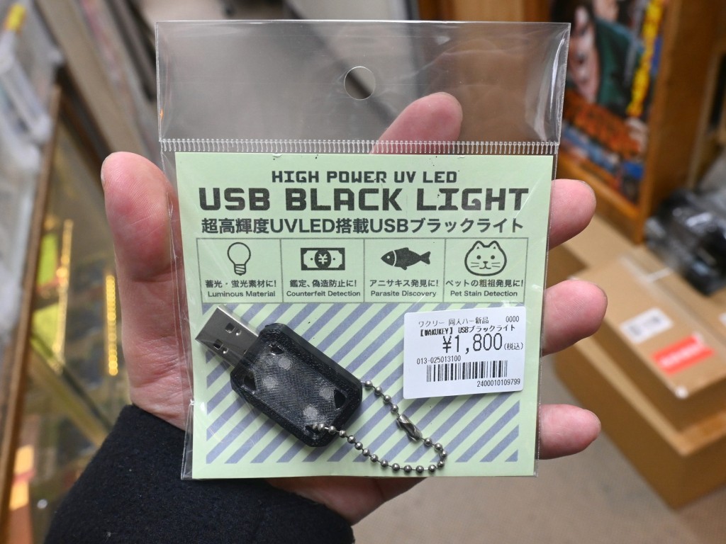 hermita_akiba's tweet photo. (アキバ取材班) モバイルバッテリ直結で使えるコンパクトな「USBブラックライト」が1,800円
https://t.co/lSinrTbbmj https://t.co/iOTGQFA8WH