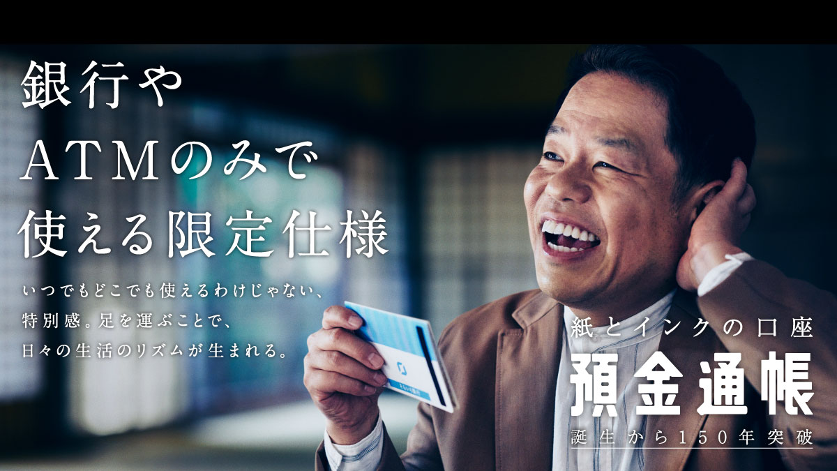 smbc_midosuke's tweet photo. 通帳の広告ができたんだって。
通帳の・・・広告？ https://t.co/ADuULuEu11
