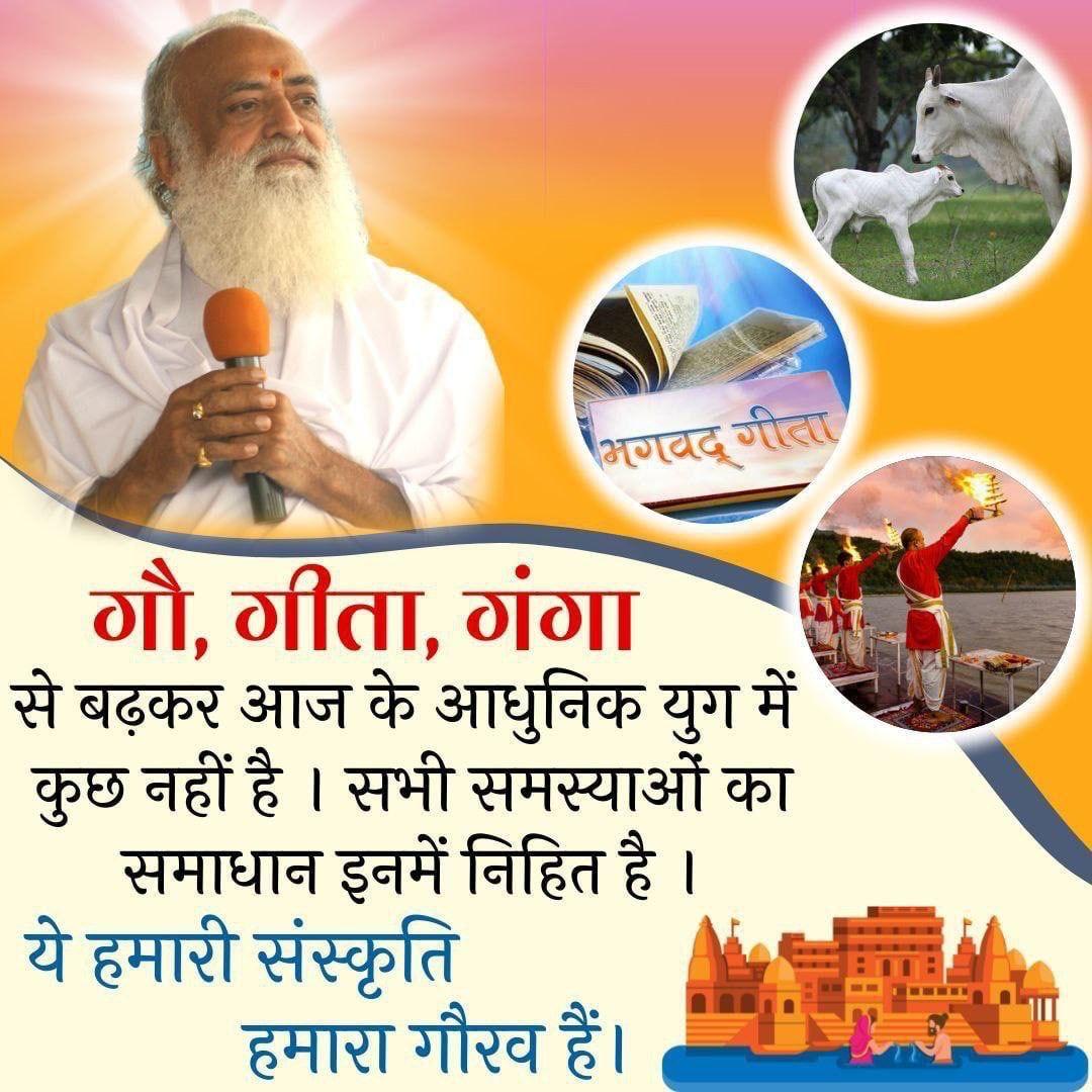 AshokMa81098907's tweet photo. #LegacyOfHinduSaints Sant Shri Asharamji Bapu के द्वारा सनातन धर्म की रक्षा के लिए अनेक कार्य किये गये। उन्होंने धर्म परिवर्तन को रोका,कत्लखाने जाती हजारों गायों को बचाकर गौ शाला बनवाई, करोड़ों लोगों को अधर्म से धर्म की ओर मोड़ दिया।
Roots Of Religion https://t.co/NXdydH2sVQ