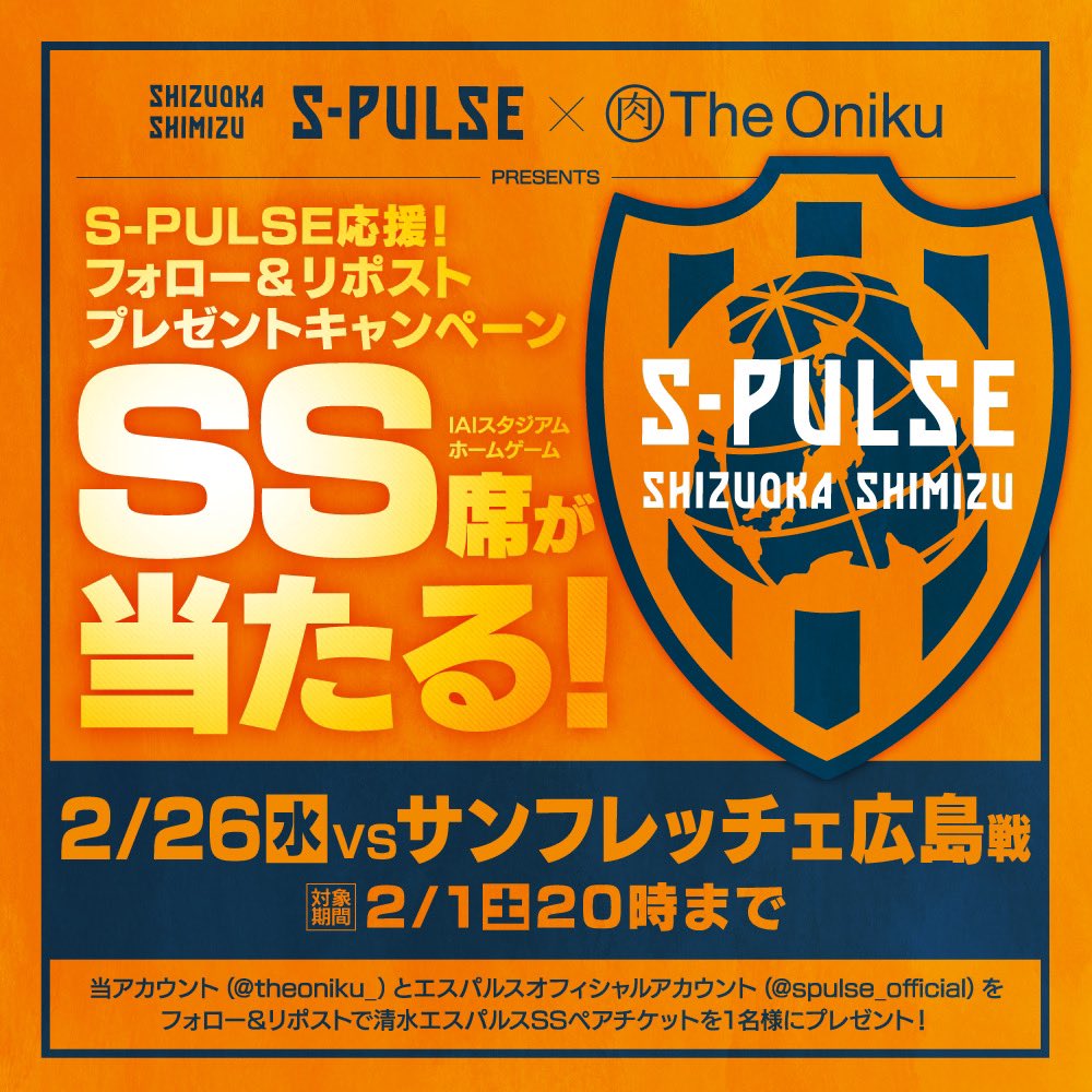 TheOniku🍖シズオカミート tweet media