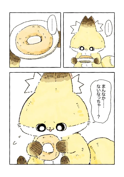 ドーナツ🍩 