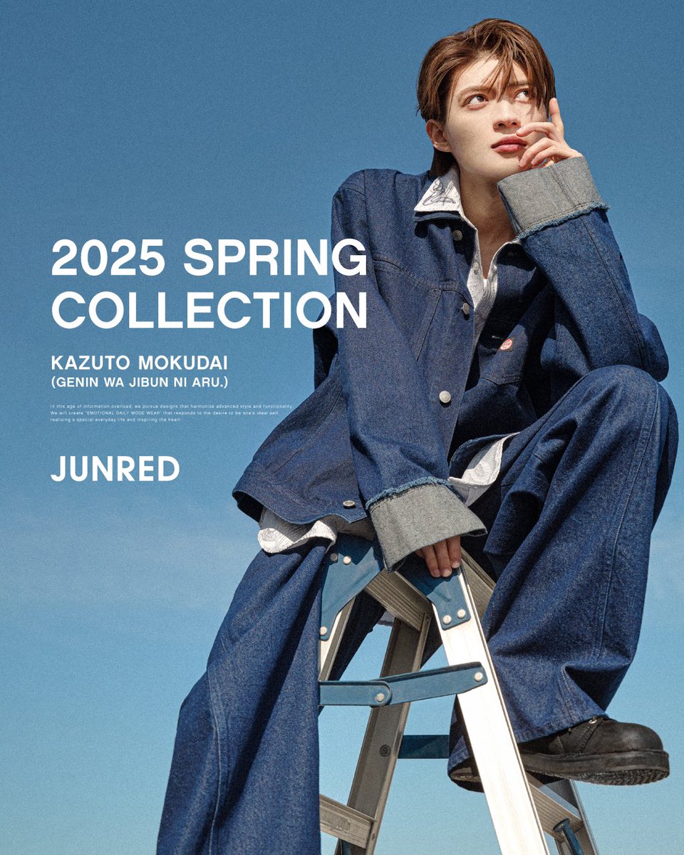junred_tw's tweet photo. JUNREDから杢代和人(原因は自分にある。)さんを
モデルに起用した、2025年春の新作コレクションが公開！

対象商品を税込11,000円以上お買い上げいただいたお客様を対象に、杢代さんとJUNREDのコラボレーションステッカーを抽選でプレゼント✨ 

詳しくはこちら
https://t.co/BlUwEhr0ol https://t.co/MKddkjgg0A