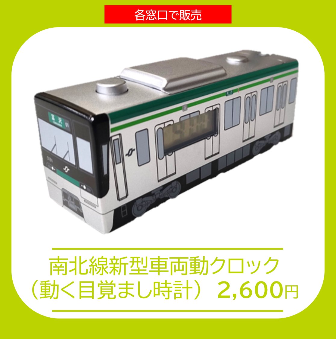 仙台市交通局 on X: 
