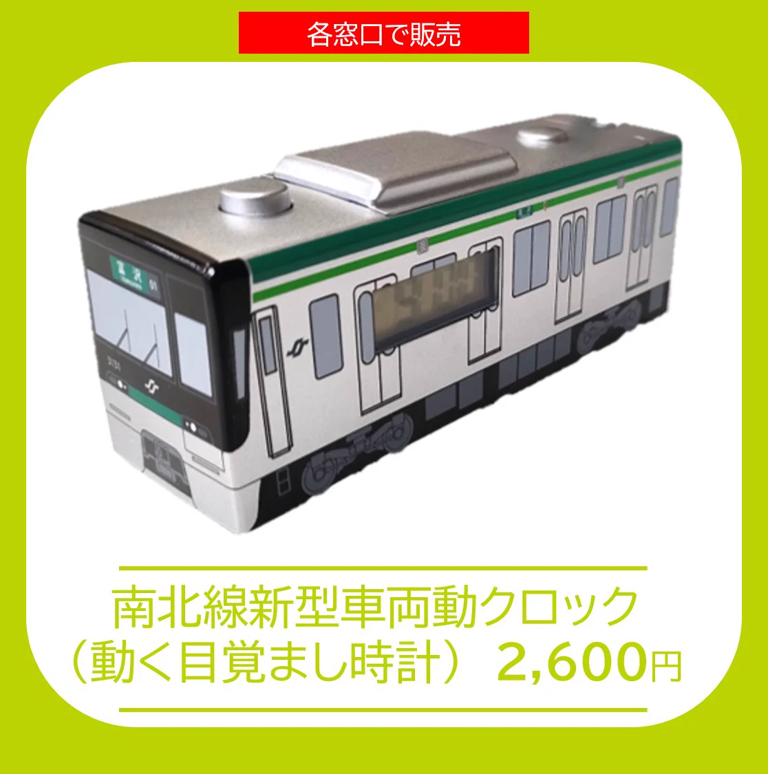 仙台市交通局 on X: 