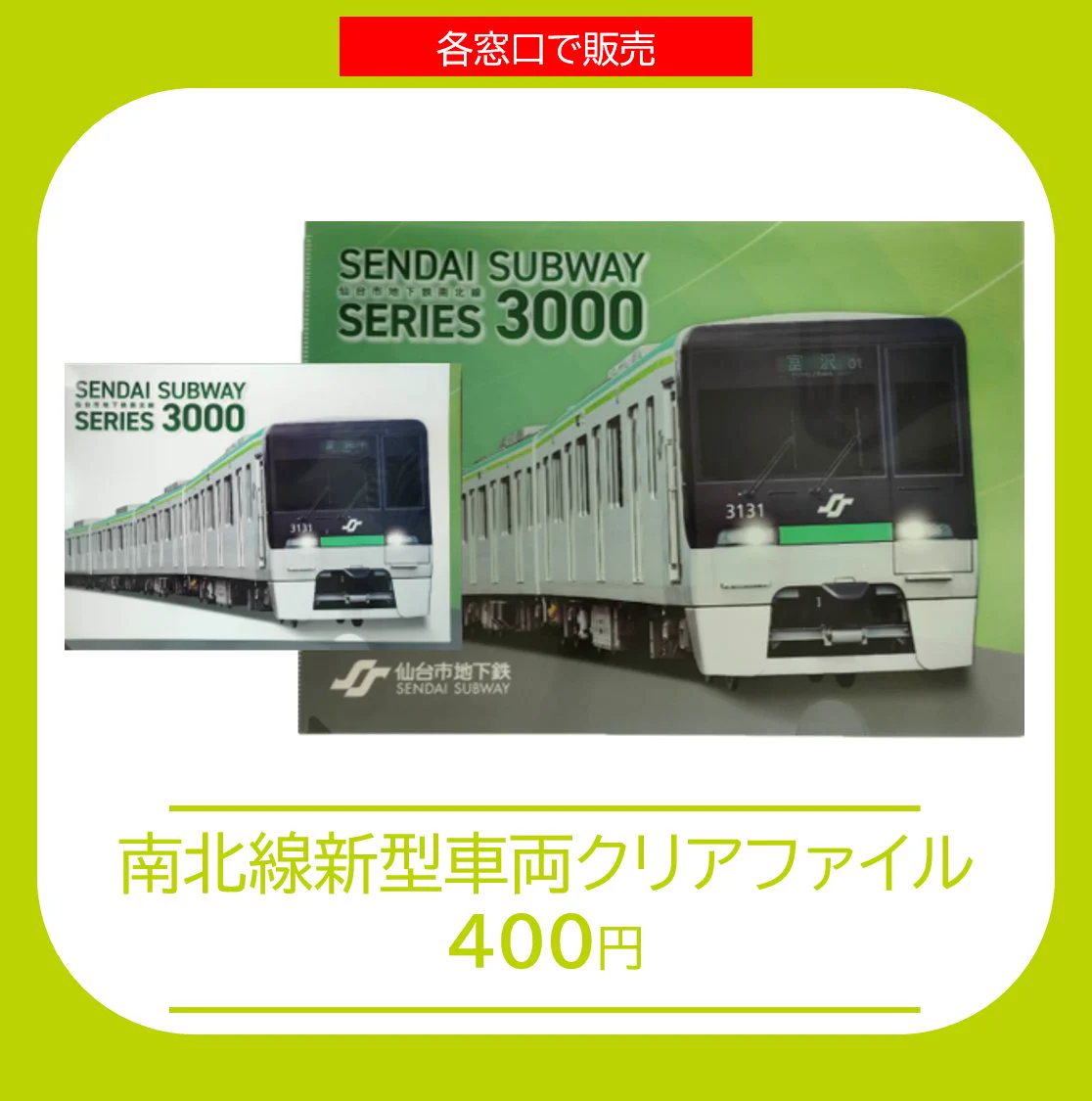 仙台市交通局 on X: 