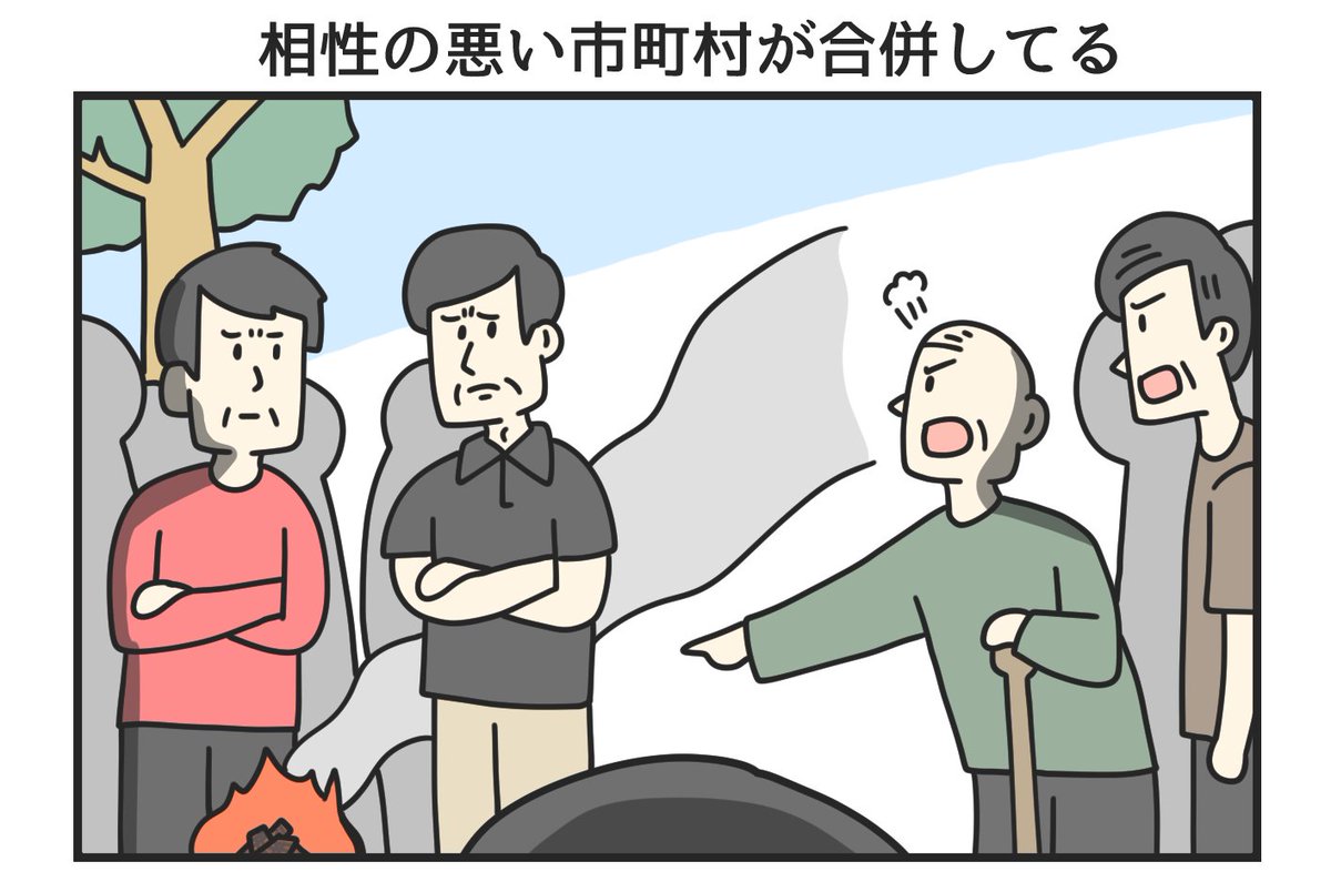 画像で一言 