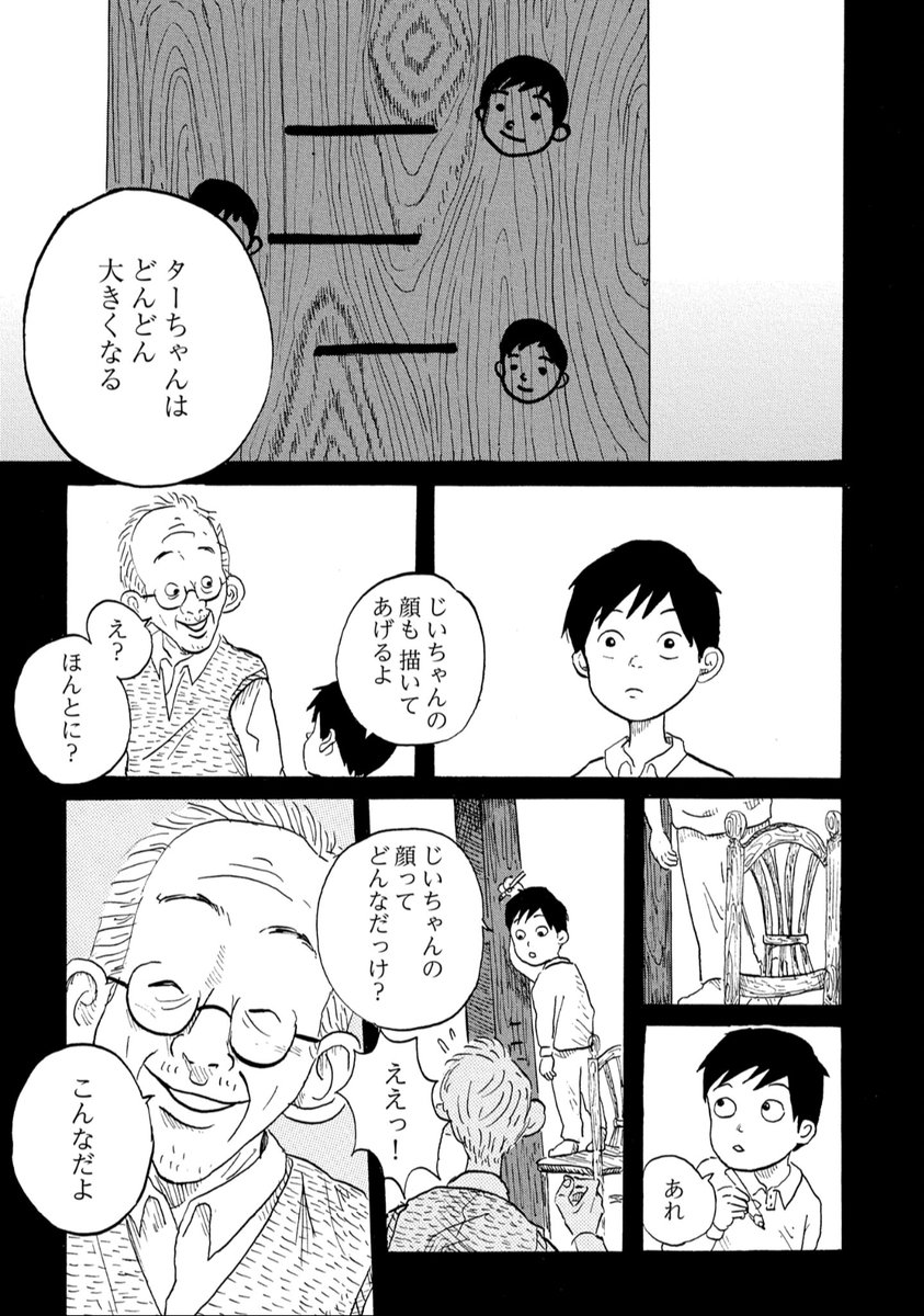 "貰った夢"は色褪せない
(1/6) 