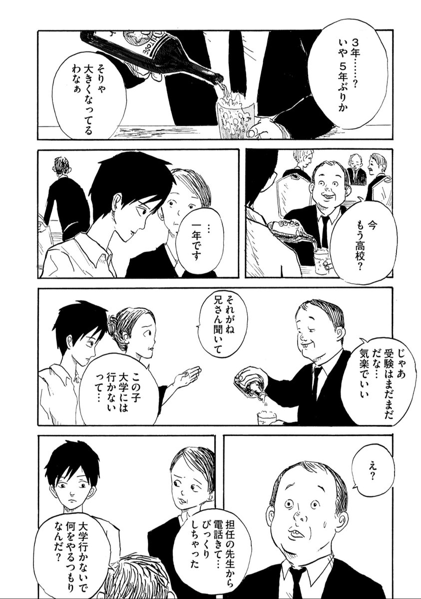 "貰った夢"は色褪せない
(2/6) 