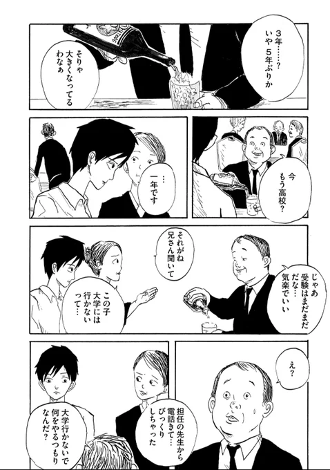 "貰った夢"は色褪せない
(2/6) 