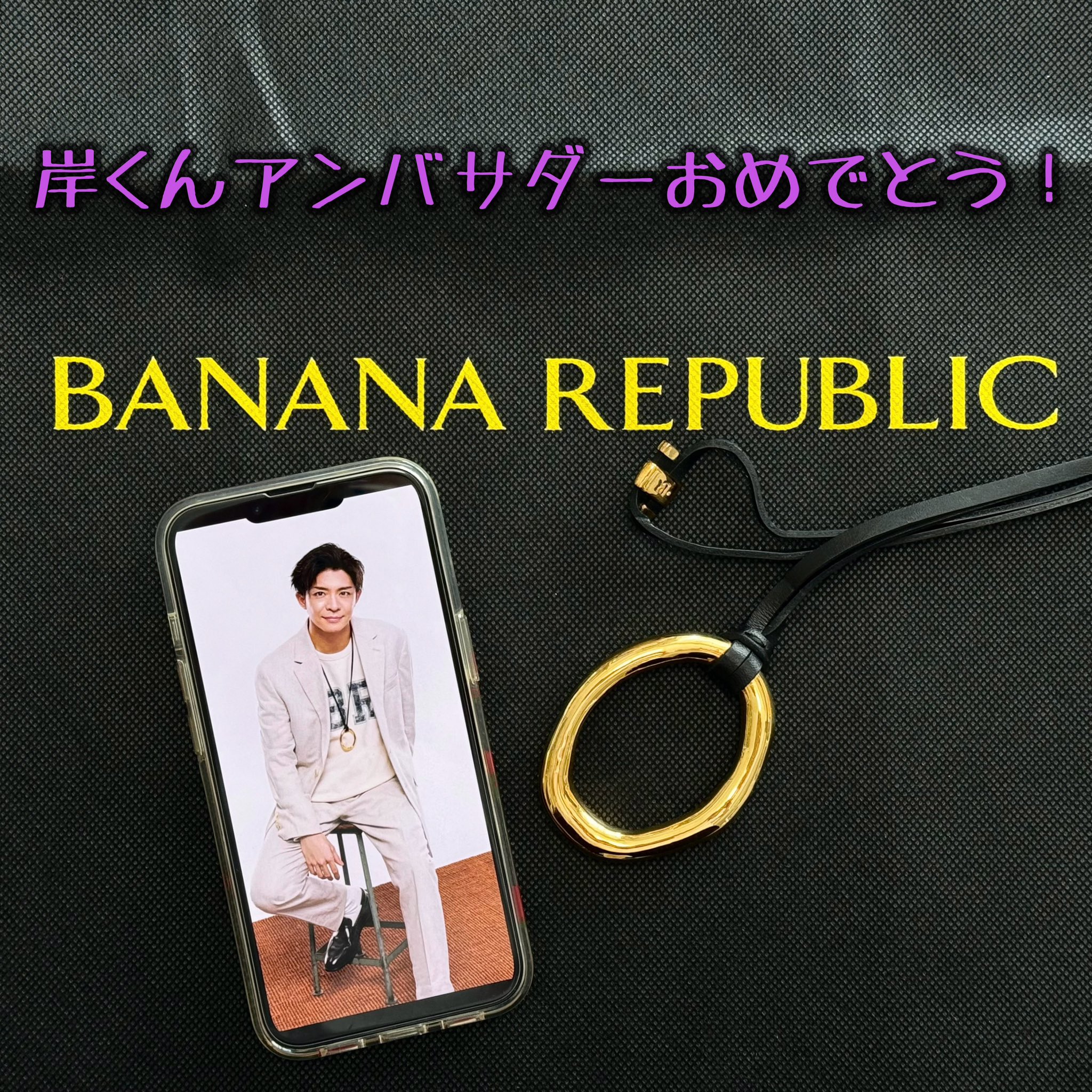 バナナリパブリック　岸さん着用ネックレスユニセックス バナナリパブリック 岸さん着用ネックレスユニセックス - メルカリ