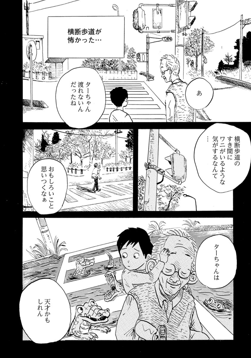 "貰った夢"は色褪せない
(4/6) 