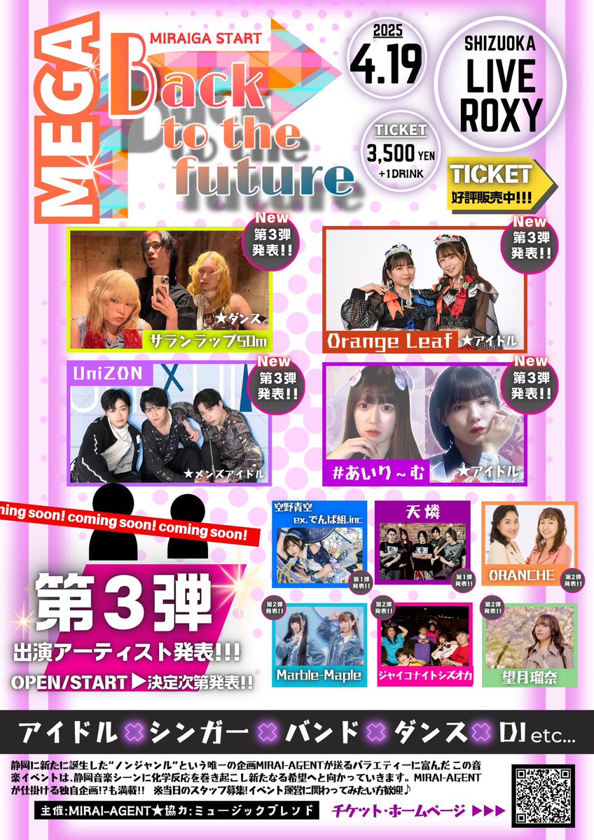 BTF20240905's tweet photo. 【4/19】✨MEGA★BTF出演アーティスト第3弾発表📢チケット好評販売中🌈
⭐#OrangeLeaf さん
⭐#サランラップ50m さん
⭐#あいり〜む さん
⭐#UniZON さん
の出演が決定いたしました👏

#BTF✨
#空野青空 #天燐 #ORANCHE #MarbleMaple #ジャイコナイトシズオカ 
#望月瑠奈 #ROXY 元 #でんぱ組 https://t.co/R8YX8mrbQ2