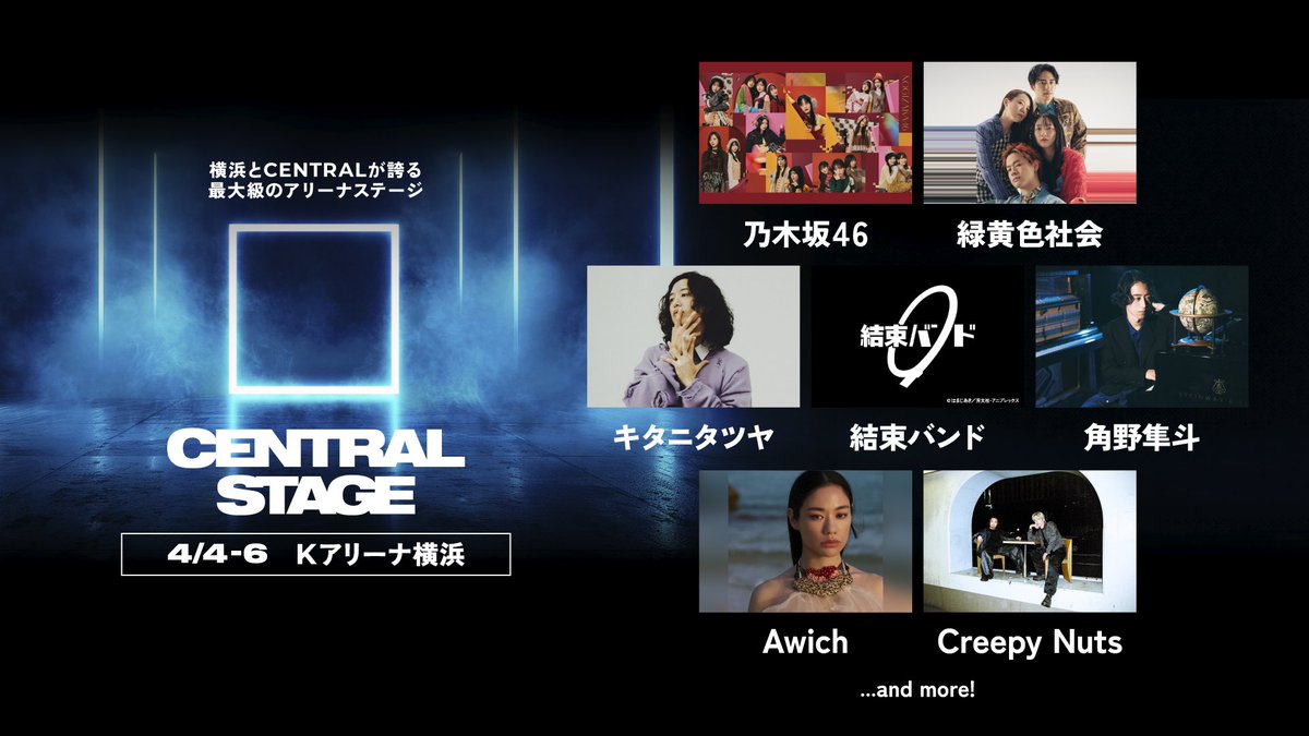 ryokushaka's tweet photo. 4/4(金)~6(日)に開催される
#CENTRAL  出演日&amp;会場決定✨

#緑黄色社会 は
4/4(金)Kアリーナ横浜
「CENTRAL STAGE」に出演🥦

FC「milestone」会員限定チケット先行
「CENTRAL」オフィシャルチケット先行  
受付スタート🎫

🔗https://t.co/Vt4pFtsdI3

#リョクシャカ #CENTRAL_FEST https://t.co/ACTcKg0F3q