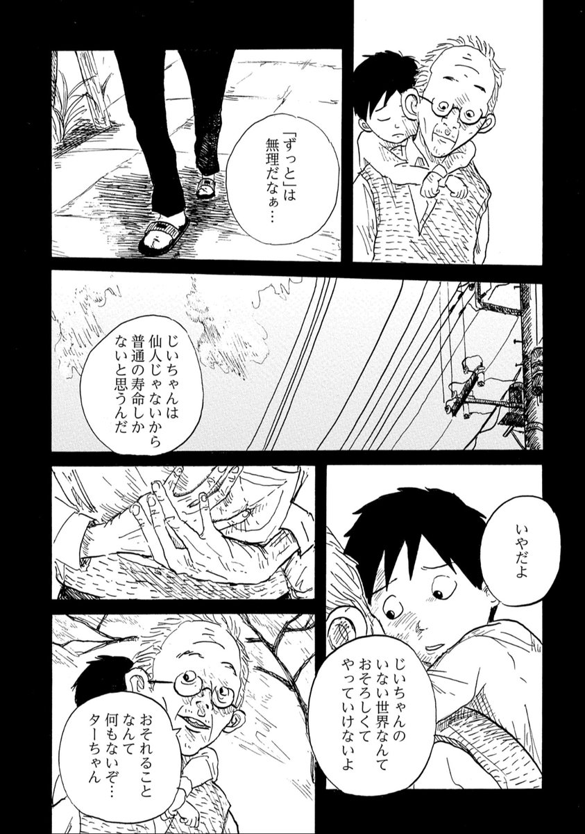 "貰った夢"は色褪せない
(5/6) 