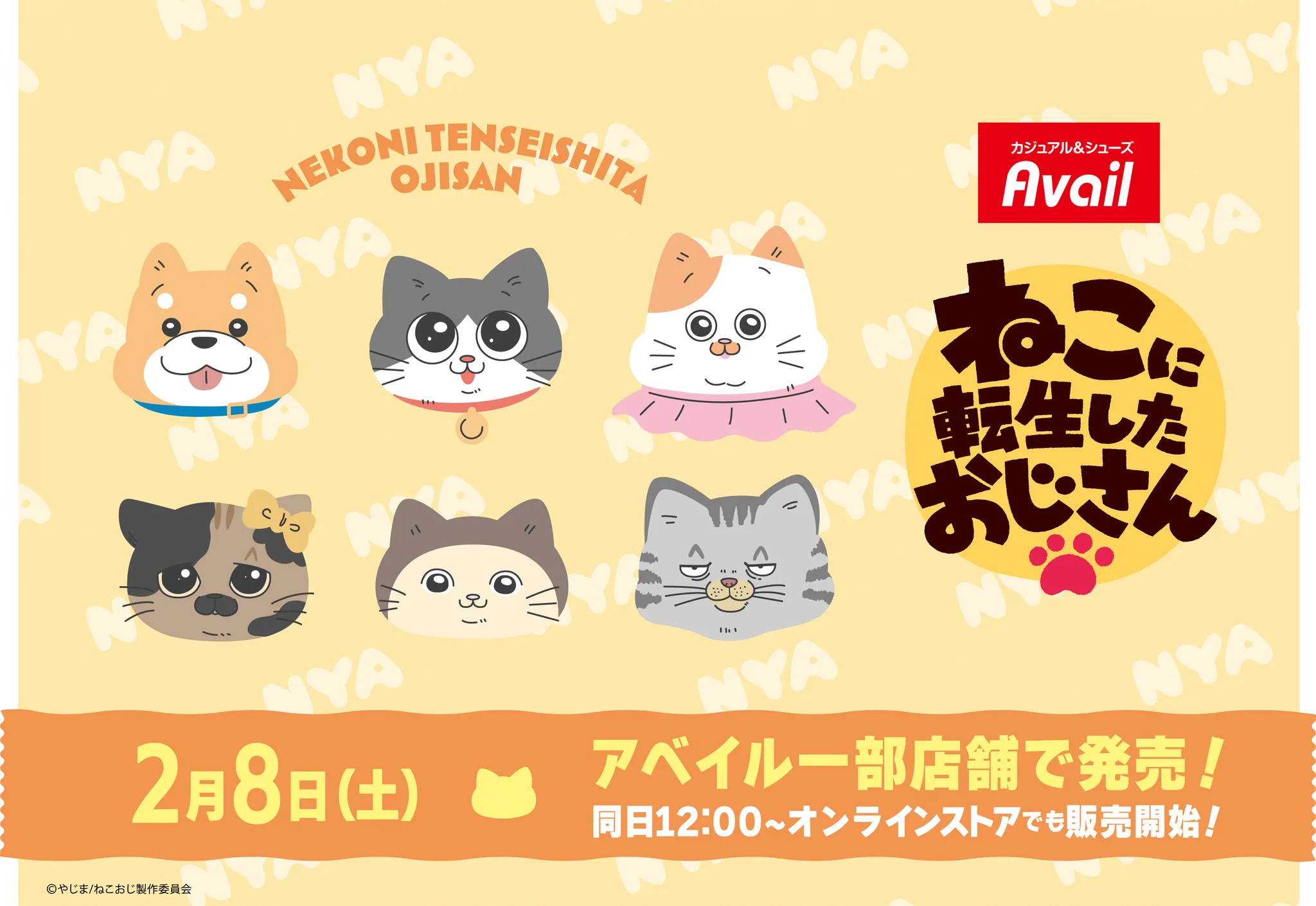 やじま@ねこおじ7・8巻発売中🐱 on X: 