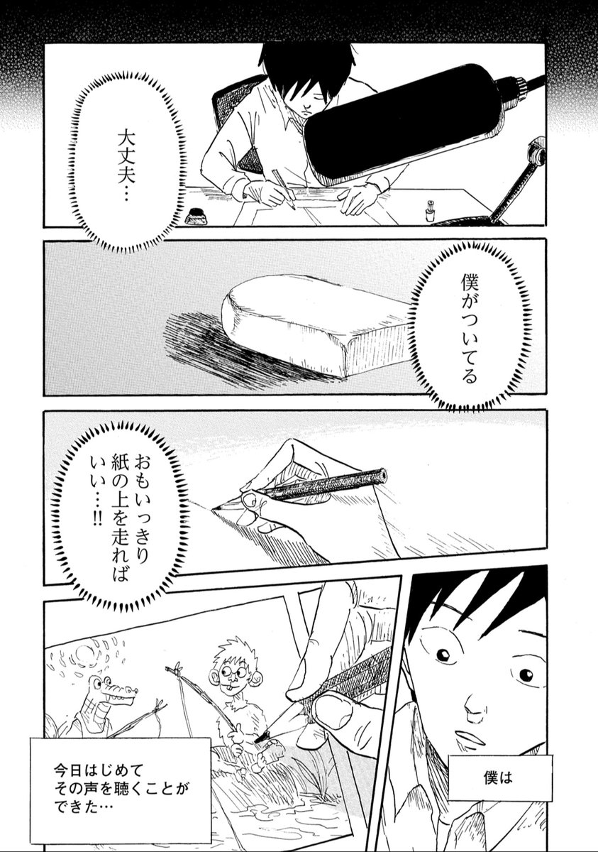 "貰った夢"は色褪せない
(6/6) 