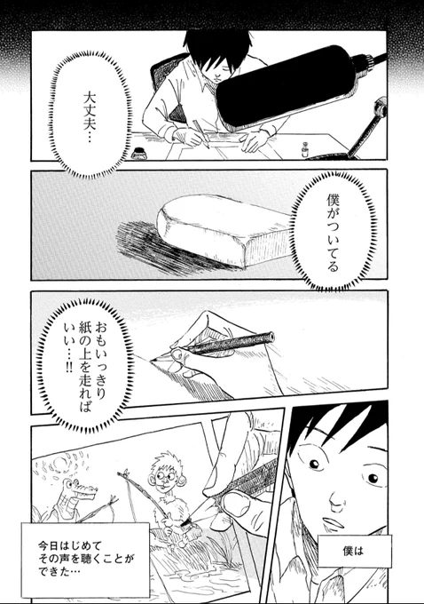 "貰った夢"は色褪せない
(6/6) 