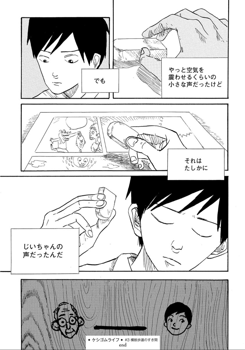 "貰った夢"は色褪せない
(6/6) 