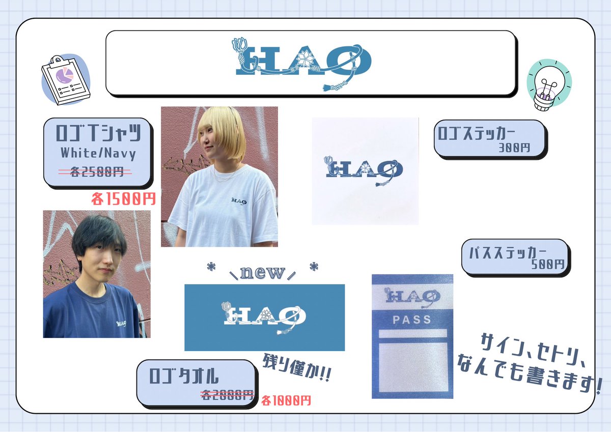 HAOofficial1's tweet photo. 【🔵本日のライブ情報&amp;物販特典🔵】

HAO×下北沢近道
－この先の未来で－

OPEN18:15/START18:45
📍下北沢近道

w/
molly
とうめい天国
Mr.マングース

‼️物販にてロゴTシャツお買い求めいただいた方に画像3枚目のTシャツをプレゼント‼️

チケットご予約はDMまで🎫 https://t.co/lFl6xrss4c