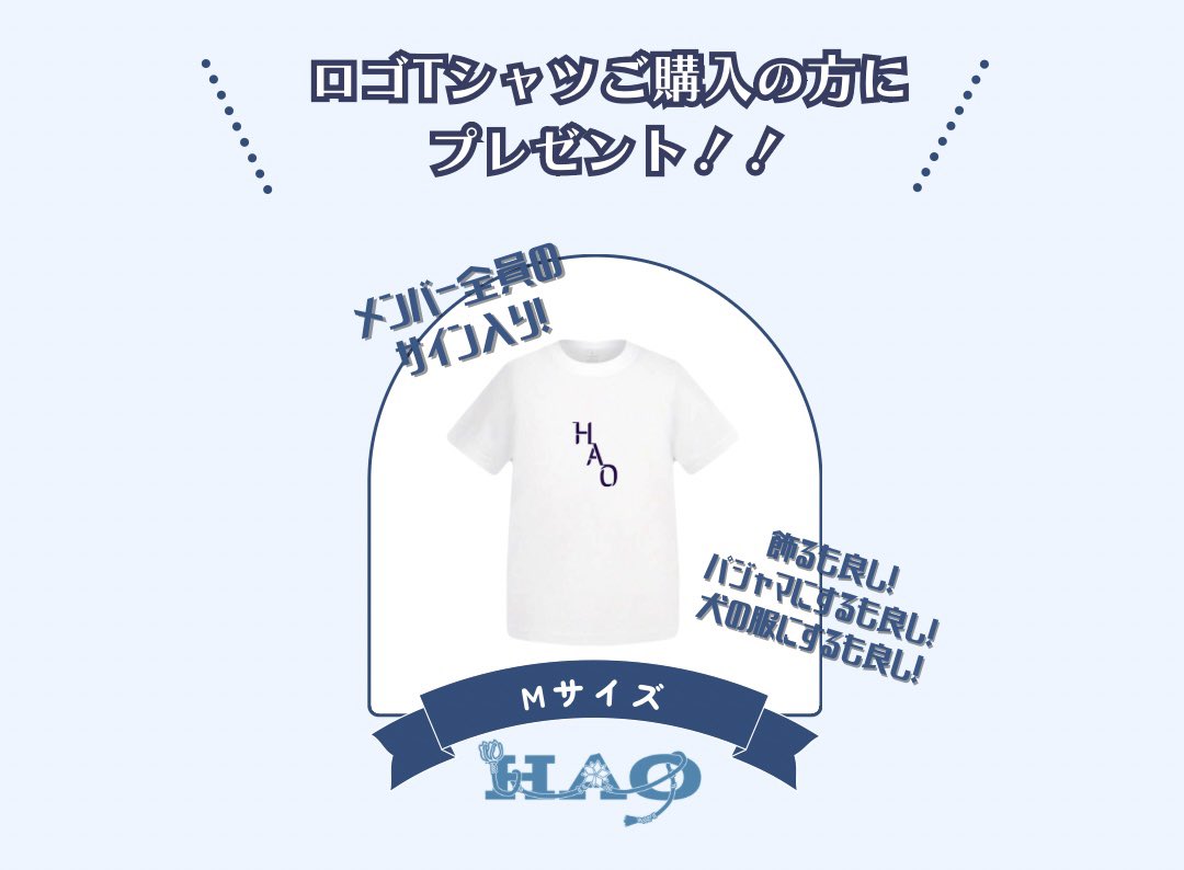 HAOofficial1's tweet photo. 【🔵本日のライブ情報&amp;物販特典🔵】

HAO×下北沢近道
－この先の未来で－

OPEN18:15/START18:45
📍下北沢近道

w/
molly
とうめい天国
Mr.マングース

‼️物販にてロゴTシャツお買い求めいただいた方に画像3枚目のTシャツをプレゼント‼️

チケットご予約はDMまで🎫 https://t.co/lFl6xrss4c