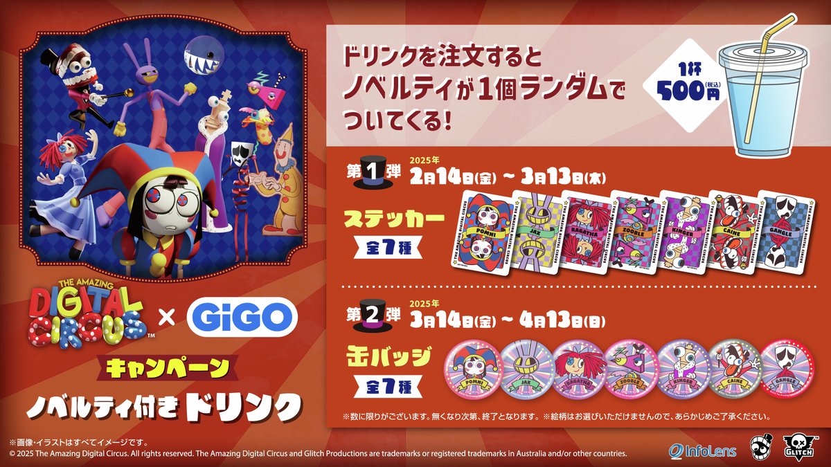 GiGOグループのお店 公式 on X: 